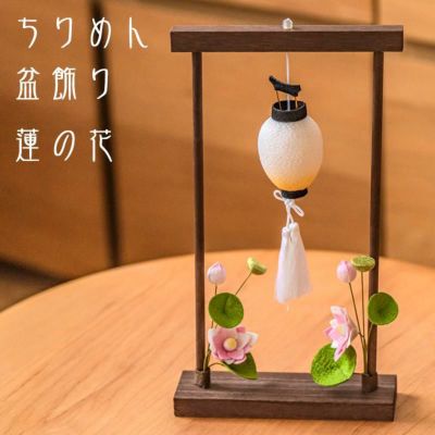 ちゃき様 お盆飾り 楽天市場】お盆飾り ちりめん 笹とほおずき (57-2) 縮緬 吊り