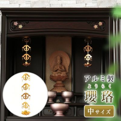 吊り物 | 仏壇・位牌のなーむくまちゃん工房