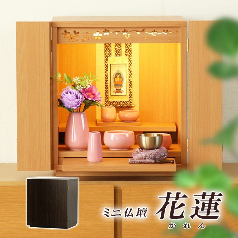 モダン仏具セット 花恋 かれん 5点セット ペット仏具 ミニサイズ モダン仏具セット 花恋 かれん 5点セット ペット仏具 ミニサイズ