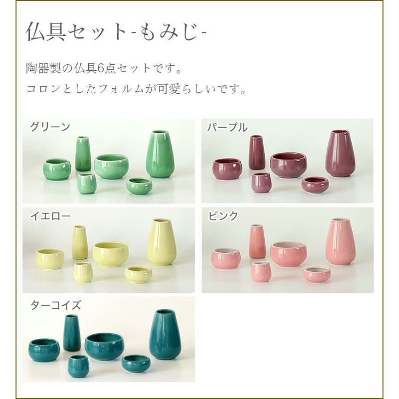 ミニ仏壇 モダン 「花蓮」 かれん 14号 仏具セット LED 家具調仏壇