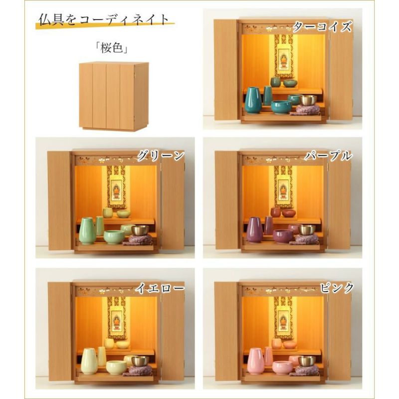ミニ仏壇 モダン 「花蓮」 かれん 14号 仏具セット LED 家具調仏壇